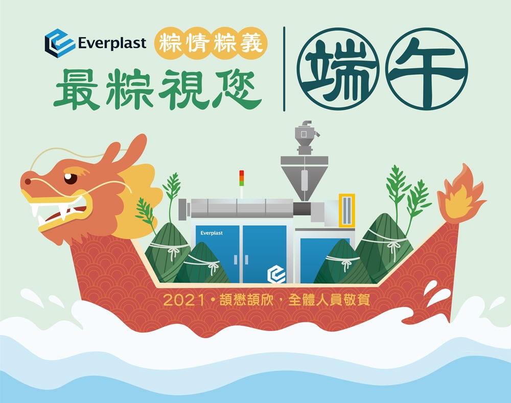 Dragon Boat Festival