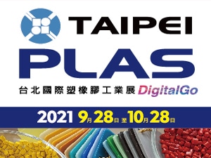 2021-TaipeiPlasDigitalGo