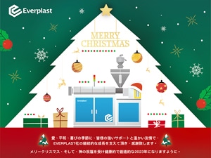 メリークリスマス＆ハッピーニューイヤー