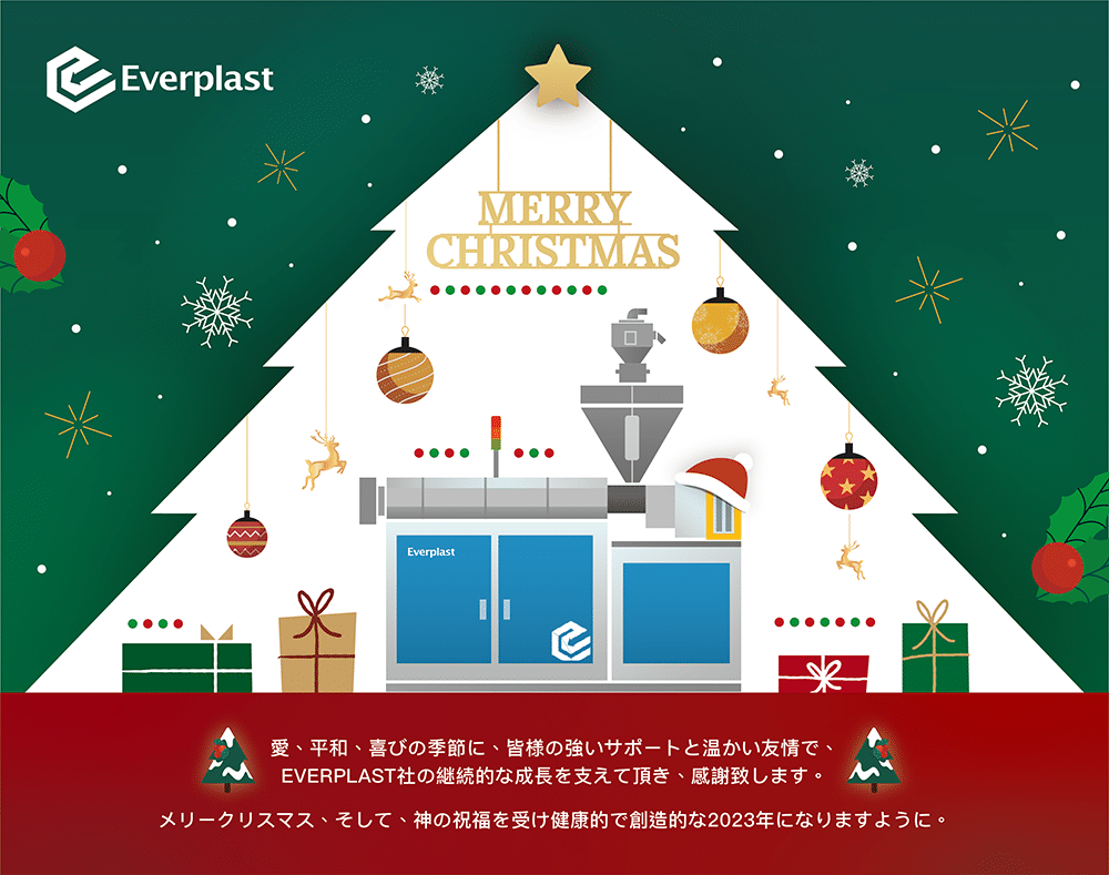 メリークリスマス＆ハッピーニューイヤー