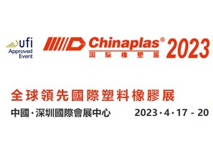 ChinaPlas