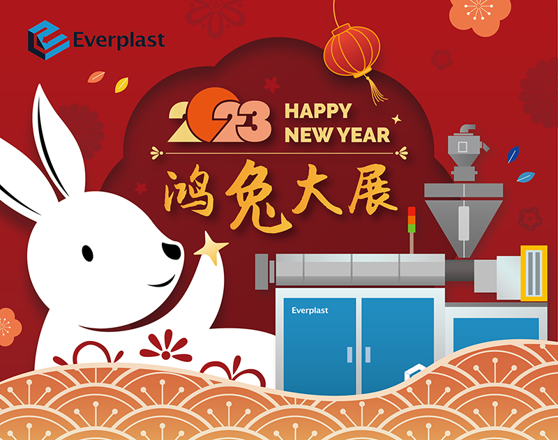 Happy Chinese New Year