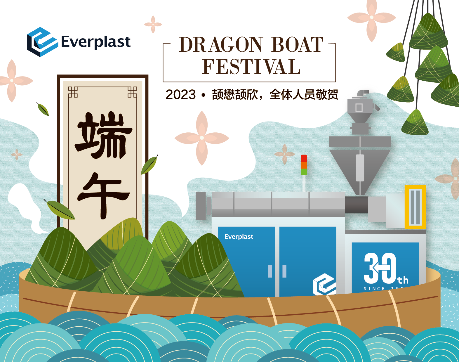 dragon boat festival