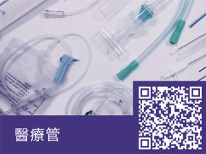 Everplast Medical Tube E-Catalogues