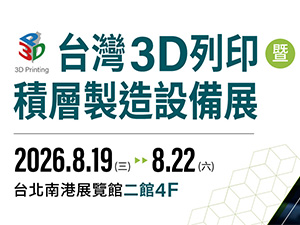 3D Printing2026_logo