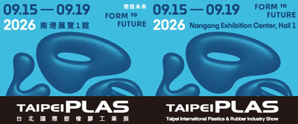 TaipeiPLAS 2026_banner
