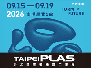 TaipeiPLAS 2026_thumb_ch