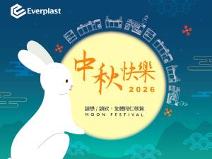 Happy Mid Autumn Festival