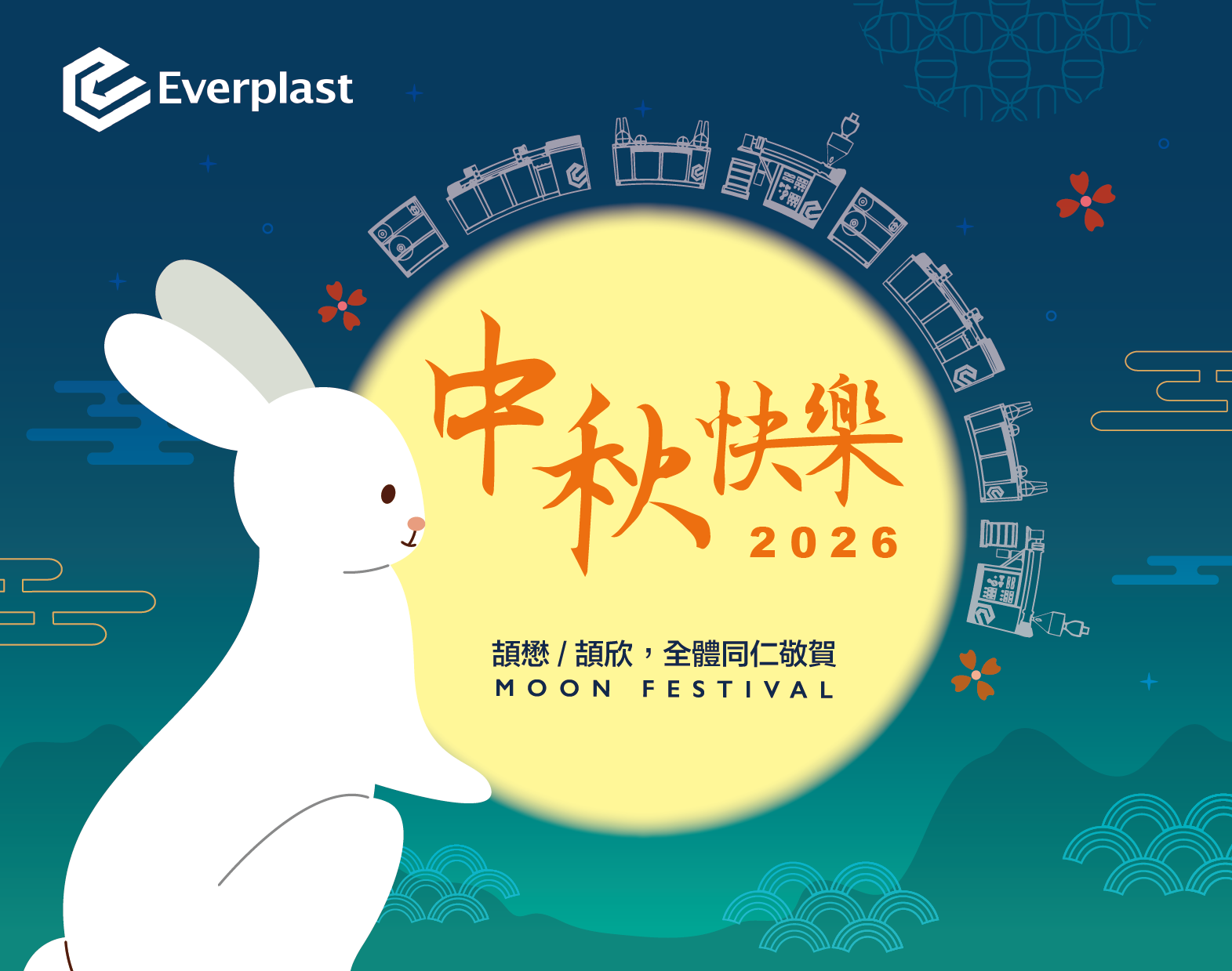 Happy Mid Autumn Festival